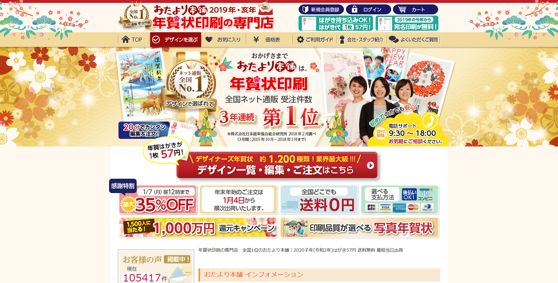 日付付き 選択 エンコミウム 年賀状 注文 おしゃれ Fujimori Jibika Jp