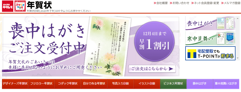 カメラのキタムラの年賀状印刷は安い 口コミ 評判は 料金 クーポンコード 早割キャンペーンまとめ 22年 年賀状印刷の安いおすすめ比較人気ランキングtop10 22寅年 とら年