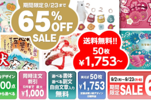 ネットで年賀状印刷は安い 口コミ 評判は 料金 クーポンコード 早割キャンペーンまとめ 21年 年賀状 印刷の安いおすすめ比較人気ランキングtop10 21丑年 うし年