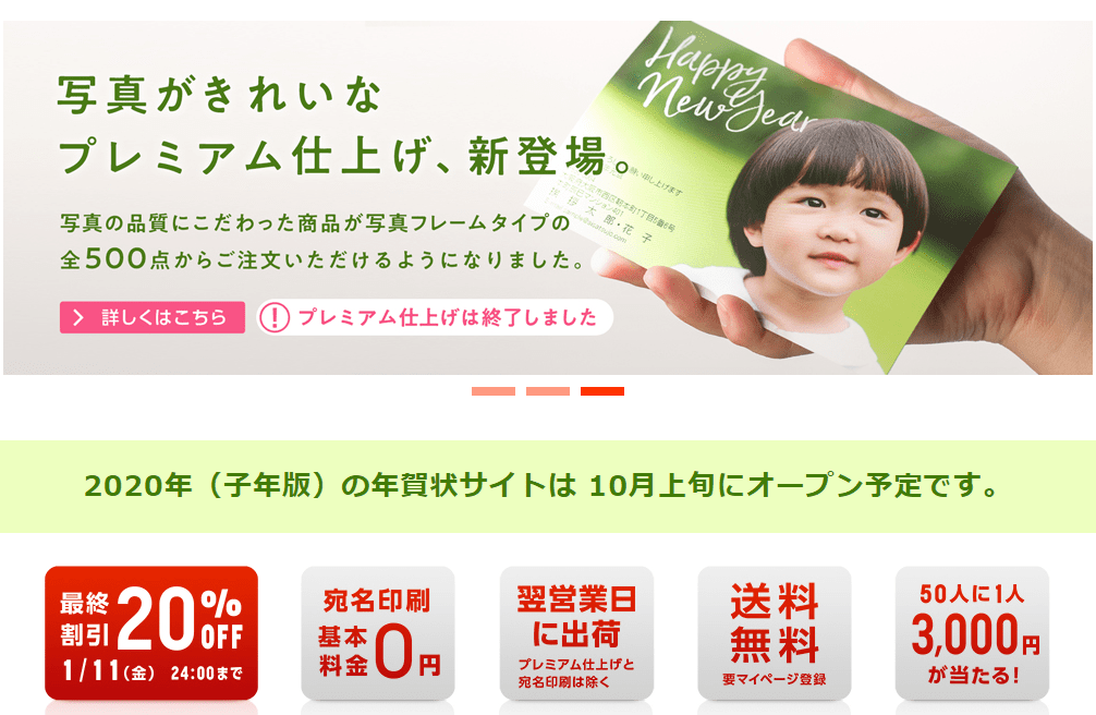 挨拶状ドットコムは安い 口コミ 評判は 料金 クーポンコード 早割キャンペーンまとめ 21年 年賀状印刷の安いおすすめ比較人気ランキングtop10 21丑年 うし年