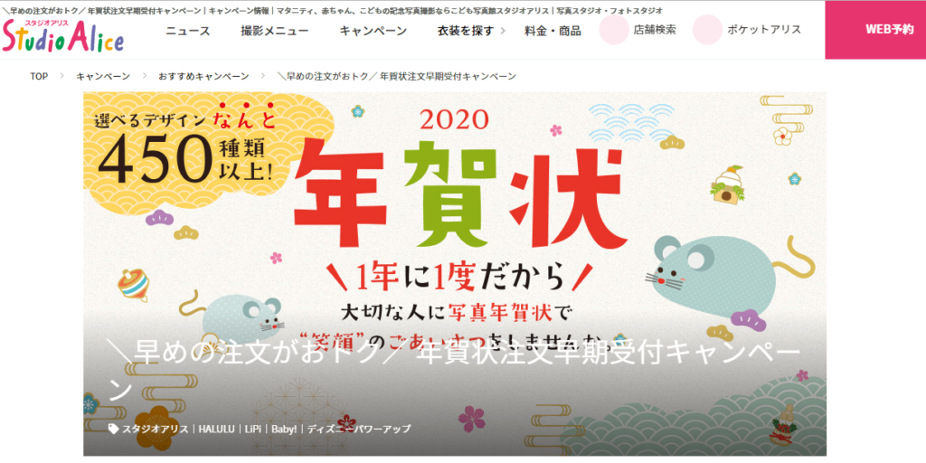 スタジオアリスの年賀状印刷は安い 口コミ 評判は 料金 クーポンコード 早割キャンペーンまとめ 21年 年賀状 印刷の安いおすすめ比較人気ランキングtop10 21丑年 うし年