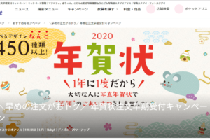 カメラのキタムラの年賀状印刷は安い 口コミ 評判は 料金 クーポンコード 早割キャンペーンまとめ 21年 年賀状 印刷の安いおすすめ比較人気ランキングtop10 21丑年 うし年