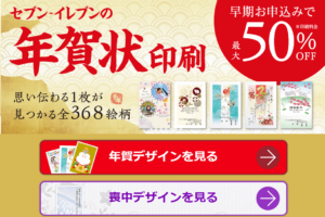 イオンの年賀状印刷は安い 口コミ 評判は 料金 クーポンコード 早割キャンペーンまとめ 21年 年賀状 印刷の安いおすすめ比較人気ランキングtop10 21丑年 うし年