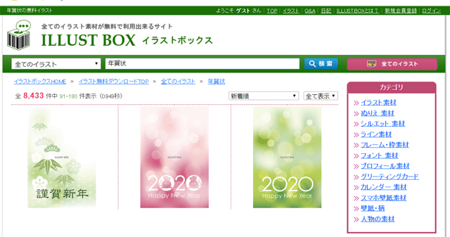 年賀状フリー素材サイト集5選 年 年賀状 印刷のおすすめ比較人気ランキングtop10 安い おしゃれ 早い 子年 ねずみ年 みんなの年賀状