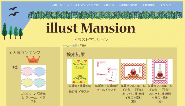 年賀状イラスト無料サイト5選 かわいい 手書き風など 年賀状印刷のおすすめ比較人気ランキングtop10 安い おしゃれ 早い 2020子年 ねずみ年 みんなの年賀状