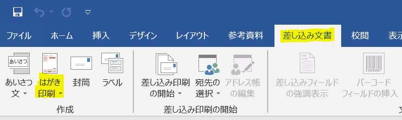 年賀状のワード エクセルのテンプレート 宛名の作り方 年賀状 印刷のおすすめ比較人気ランキングtop10 安い おしゃれ 早い 2020子年 ねずみ年 みんなの年賀状