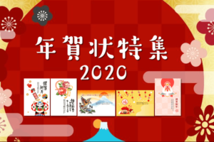 カメラのキタムラの年賀状印刷は安い 口コミ 評判は 料金 クーポンコード 早割キャンペーンまとめ 21年 年賀状 印刷の安いおすすめ比較人気ランキングtop10 21丑年 うし年