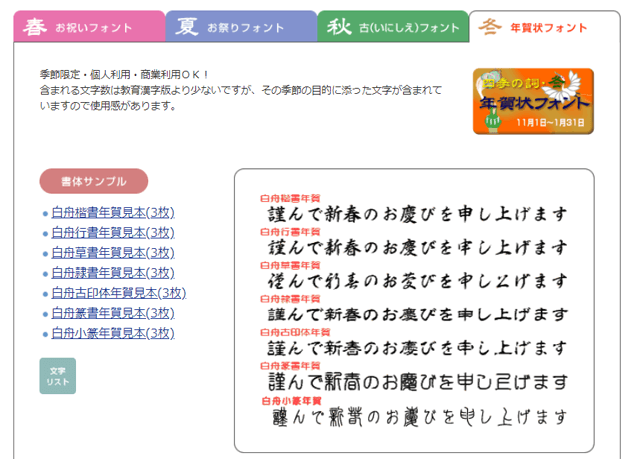 年賀状のフリーフォント 文字5選 22年 年賀状印刷の安いおすすめ比較人気ランキングtop10 22寅年 とら年