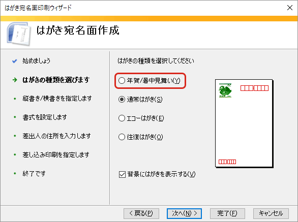 年賀状のワード エクセルのテンプレート 宛名の作り方 年賀状 印刷のおすすめ比較人気ランキングtop10 安い おしゃれ 早い 子年 ねずみ年 みんなの年賀状