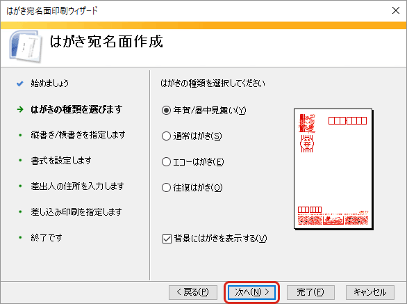 年賀状のワード エクセルのテンプレート 宛名の作り方 年賀状印刷の安いおすすめ比較人気ランキングtop10 22寅年 とら年