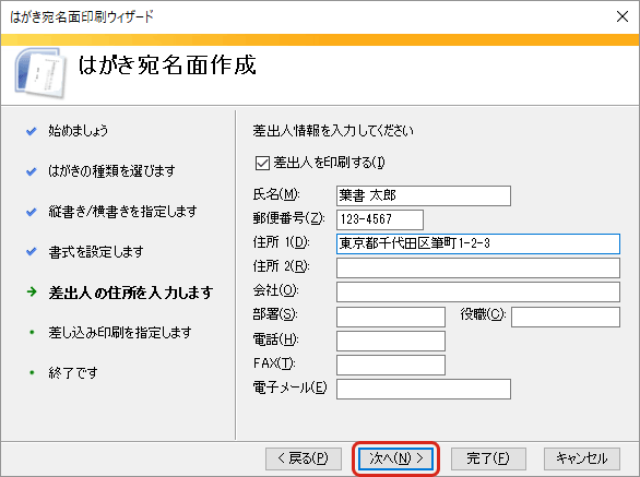 年賀状のワード エクセルのテンプレート 宛名の作り方 年賀状印刷の安いおすすめ比較人気ランキングtop10 22寅年 とら年