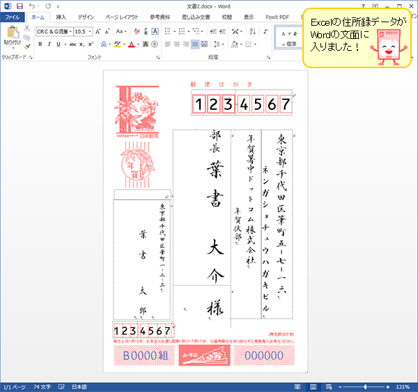 年賀状のワード エクセルのテンプレート 宛名の作り方 年賀状印刷の安いおすすめ比較人気ランキングtop10 22寅年 とら年