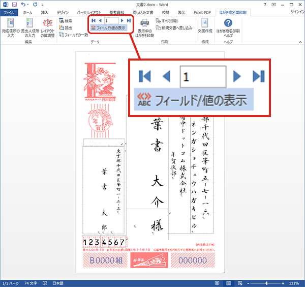 年賀状のワード エクセルのテンプレート 宛名の作り方 年賀状印刷の安いおすすめ比較人気ランキングtop10 21丑年 うし年